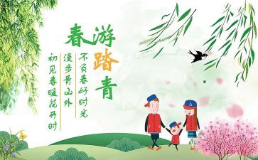 踏青心作文模板8篇