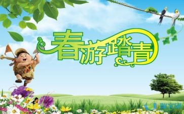 踏青作文范文7篇