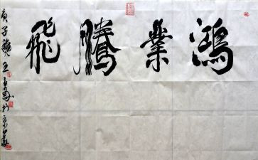 腾飞的腾飞的中国梦演讲稿5篇