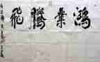 腾飞的腾飞的中国梦演讲稿5篇