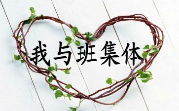 进入特色班的心得体会5篇