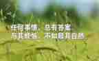 尴尬作文500字推荐6篇
