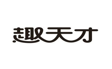 天才在左疯子在右读后感7篇