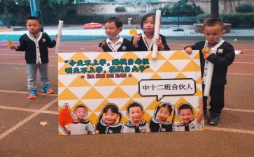 幼儿园跳蚤市场活动方案7篇