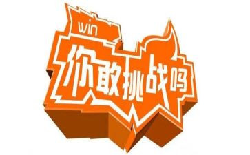 挑战与成长作文5篇
