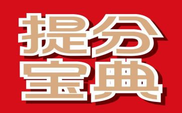 高中数学提分心得体会7篇