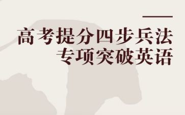 高考提分心得体会模板8篇