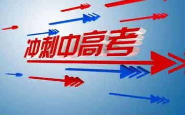 高考提分心得体会推荐8篇
