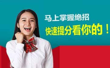 高考提分心得体会5篇