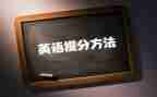 小学语文的提分心得体会优秀6篇