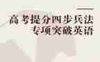 高考提分心得体会模板8篇