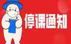 中学生停课不停学心得体会8篇