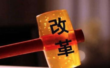 深化教育体制改革心得体会6篇