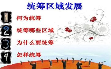 统筹疫情防控和经济社会发展心得体会6篇