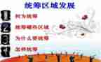 统筹疫情防控和经济社会发展心得体会6篇