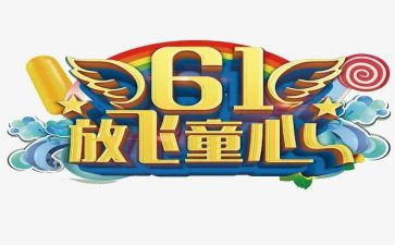 三下乡留守儿童心得体会6篇