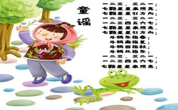 春节童谣的教案5篇