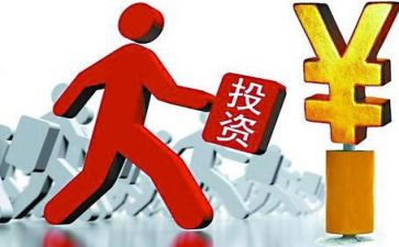 投资项目合同优秀8篇
