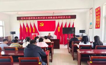 团换届工作总结7篇