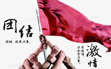 团结友爱互助演讲稿7篇