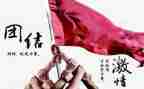 励志团结的演讲稿7篇