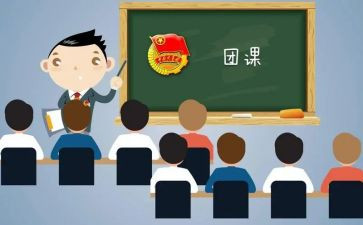 129团课心得体会8篇