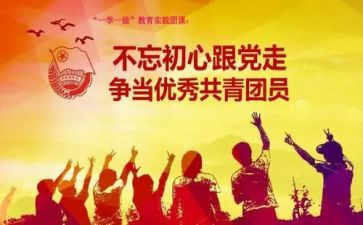 团课的心得优秀6篇