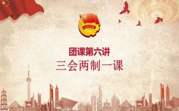 团课日活动总结6篇