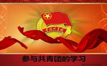 129团课心得体会800字7篇