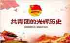 上团课的心得体会800字6篇