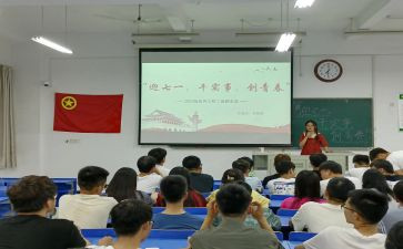 团日活动心得8篇