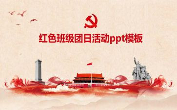 月团日活动总结参考7篇