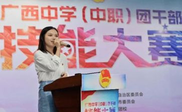 分团委演讲稿精选7篇