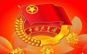 分团委发言稿范文5篇