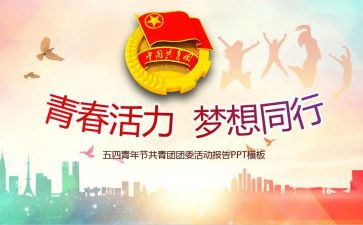 大学团委工作计划6篇