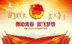 学校2024年团委工作计划最新7篇
