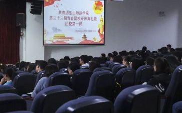 退团校申请书8篇