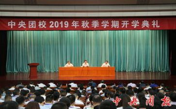 申请上团校的申请书7篇