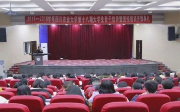 入团校申请书6篇