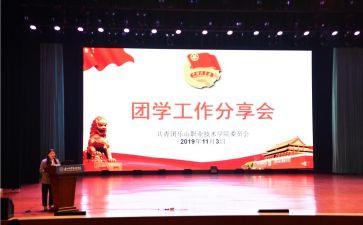 团学年度总结参考7篇