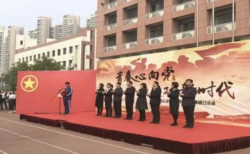 团员日活动心得体会7篇