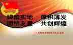 优秀团支部的申请书8篇