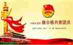 大学进团组织申请书7篇