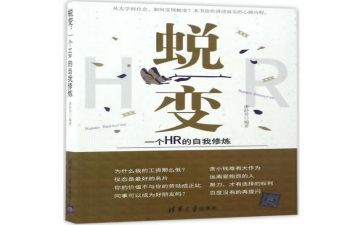 我在蜕变中成长作文8篇
