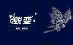 我在中蜕变作文优秀6篇