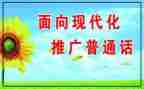 幼儿园推普活动总结7篇