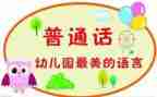 市推普周活动总结6篇