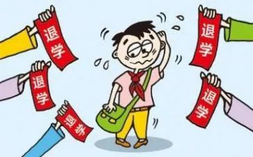 退学校会申请书参考5篇