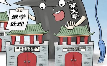 退学校会申请书推荐6篇