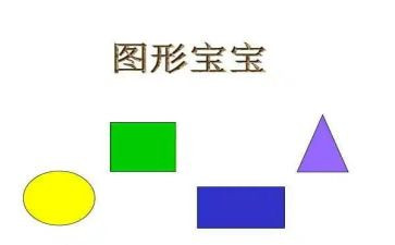 4.4平面图形教案5篇